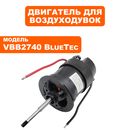 Двигатель эл. постоянного тока DDE VBB2740 BlueTec (909-310-025)