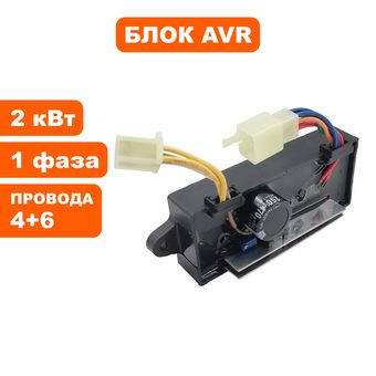 Блок AVR DDE 2 кВт, 1Ф DW190AE (2колодки на 6 и 4 провода) унив.