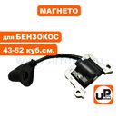 Магнето UNITED PARTS для триммеров 43-52 куб.см.