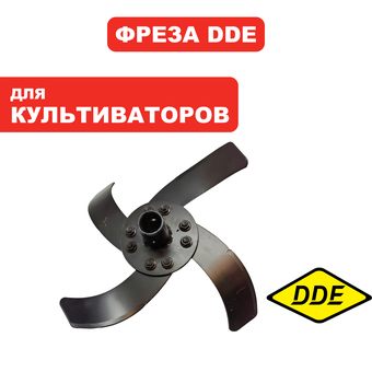 Нож для культиватора DDE BK-55 Грифон №3 левый в сборе