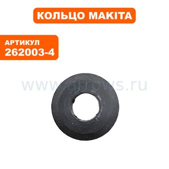 Кольцо Makita HM1304/LS1013 рез. ф6 (262003-4)