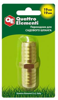 Адаптер QUATTRO ELEMENTI соединитель шлангов "ёлочка" 19 - 19 мм латунь (771-947)