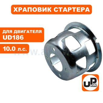 Храповик стартера UNITED PARTS UD186/L100