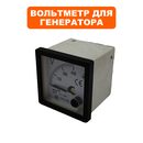 Вольтметр DDE DDG6000-3E DPG7553 унив. 0-450V (029029300202)