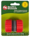 Муфта соединительная QUATTRO ELEMENTI ремонтная 3/4" - 3/4",  пластик (645-976)