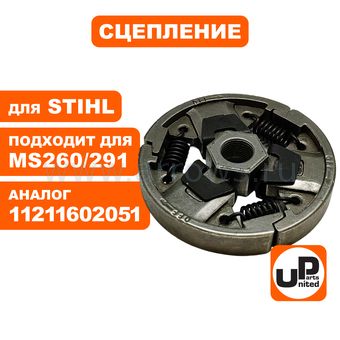 Сцепление UNITED PARTS для STIHL MS260/270/280/261/271/291