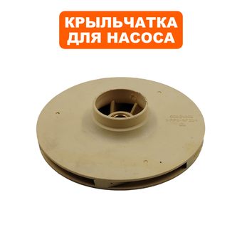 Крыльчатка QUATTRO ELEMENTI A1301FL -->910-232-030