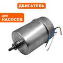 Двигатель эл. QUATTRO ELEMENTI D1100F Inox вал овальный с 2016 г(770-742-000E)