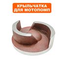 Крыльчатка помпы DDE PTR80 нового образца к/в Ø19 мм,резьба 3/4"x16 UNF (керам. сальник Ø35мм)