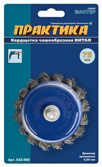 Кордщетка для дрели чашеобразная витая ПРАКТИКА 75 мм, хвост 6 мм (032-560)