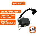 Магнето UNITED PARTS для HUSQVARNA 235/236/240   5451999-01