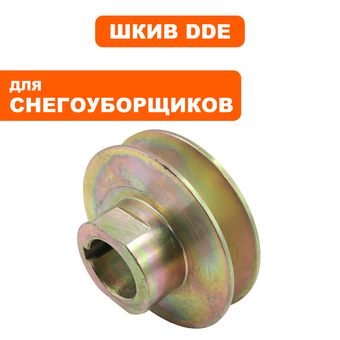 Шкив ведущий DDE ST10066BS (S260012)