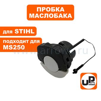 Пробка маслобака UNITED PARTS для бензопил STIHL быстрозажимная 00003500537