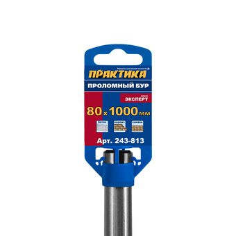 Бур SDS-MAX проломный ПРАКТИКА  80 х1000 мм (243-813)