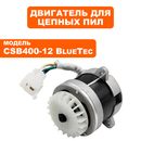 Двигатель эл. постоянного тока DDE CSB400-12 BlueTec (909-303-044)