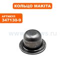 Кольцо направляющее MAKITA DHR182Z (347130-9)