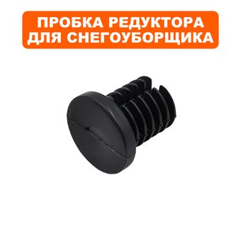 Пробка редуктора DDE ST6555 для смазки редуктора (KCD24-01-07-08)