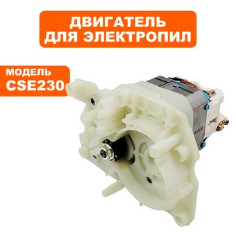 Двигатель эл. переменного тока DDE CSE230 в сборе  (792-797-040)