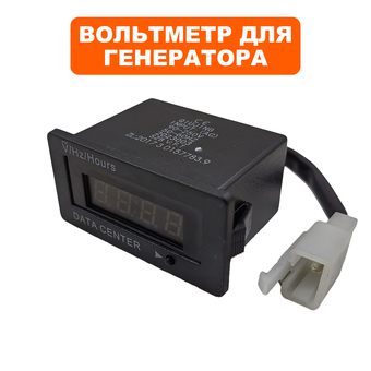 Вольтметр DDE индикатор 3в 1 G330-750