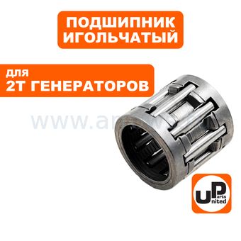 Подшипник игольчатый UNITED PARTS 14х10х14 пальца поршня для GG950/DPG1101i