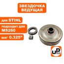 Чашка сцепления UNITED PARTS 0.325"-7 для STIHL MS260 с подшипником