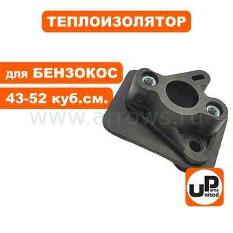 Теплоизолятор UNITED PARTS для триммеров 43-52 куб.см.