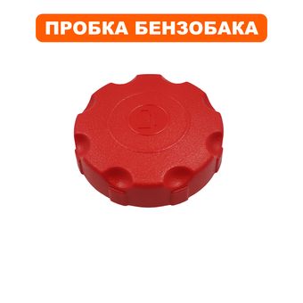 Пробка бензобака пластик LONCIN LC185FDS (резьба)