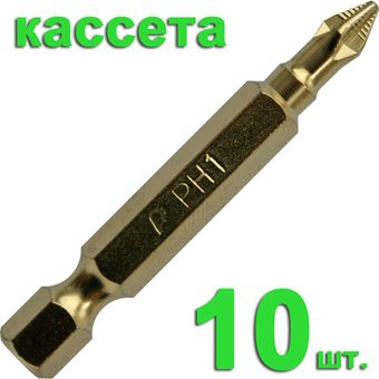 Бита отверточная ПРАКТИКА "Эксперт" PH-1 х 50мм Tin (10шт), кассета (036-926)