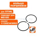 Кольцо поршневое UNITED PARTS Ø38мм для STIHL MS180 компл. 2шт  11300343002