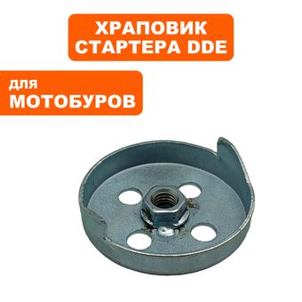 Храповик стартера DDE под мет. ус TL43-52/GD-52-200 /PN25-II/GB420RD --> 90-1372