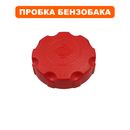 Пробка бензобака пластик LONCIN LC185FDS (резьба)