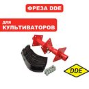 Нож для культиватора DDE V600 II мустанг 2/V650 II мустанг 3 левый (комплект) (50100-T (F1.F1015SCA)