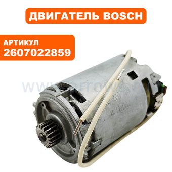 Двигатель эл. постоянного тока BOSCH GSR12VE-2 (2607022859)