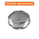 Пробка бензобака DDE DPW200/210 (12003120)