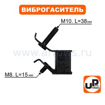 Подушка-опора UNITED PARTS для генератора 5-7кВт (набор 4шт)