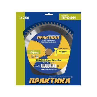 Диск пильный твердосплавный по дереву, ДСП ПРАКТИКА 250 х 32\30 мм, 60 зубьев (032-263)