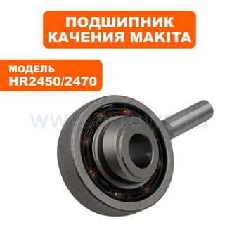 Подшипник качения MAKITA HR2450/2470 --> 90-0906