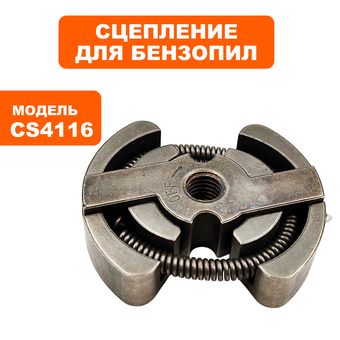 Сцепление DDE CS4116/4618