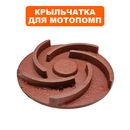 Крыльчатка помпы DDE PN40-II / GP40-II (039010100700)