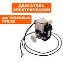 Двигатель эл. переменного тока QUATTRO ELEMENTI QE-6000ETN (649-271-015)