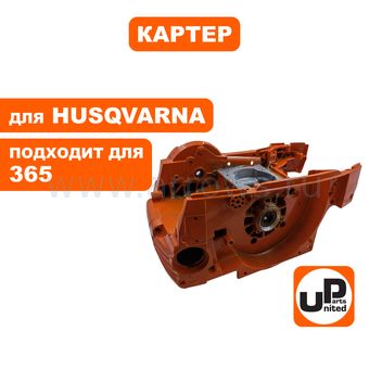 Картер UNITED PARTS для HUSQVARNA 365