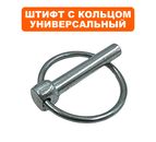 Штифт DDE 8*37 с кольцом (шплинтом) крепления держателя ножей V600 II - 65HPR " Муст (2.63.01.03181)