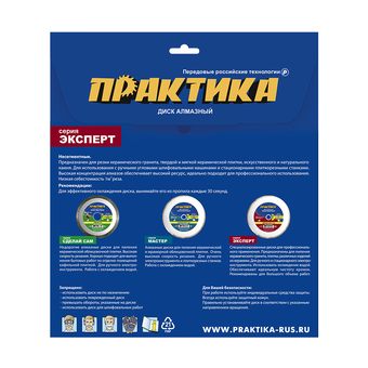 Диск алмазный несегментный ПРАКТИКА "Эксперт-стекло" 125 х 20/22 мм (030-825)