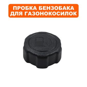 Пробка бензобака DDE двигателя T575