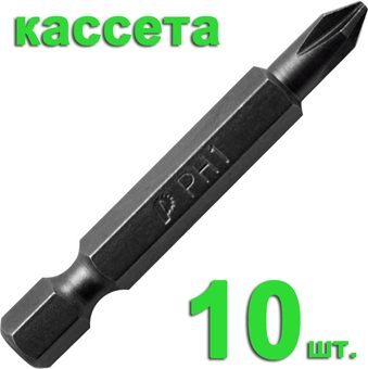 Бита отверточная ПРАКТИКА "Профи" PH-1 х 50мм (10шт), кассета (036-698)