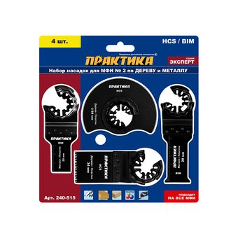 Набор насадок для МФИ ПРАКТИКА 4 шт комбинированный №2 в блистере (240-515)