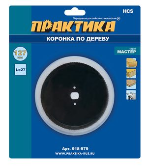 Коронка HCS по дереву/гипсокартону ПРАКТИКА "Мастер" 127 мм, L-27мм, без адаптера (1 шт), блистер