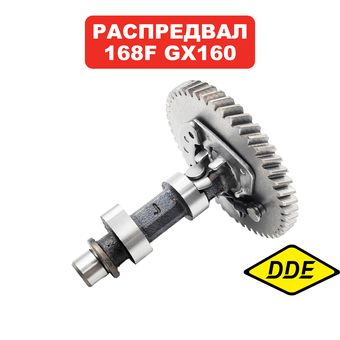 Распредвал DDE 168F/170F металл --> 90-1388