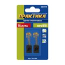 Щетка графитовая для MAKITA ПРАКТИКА (аналог CB-419/арт.191962-4) с пружиной, 6x9x11,3 мм, автостоп (791-004)