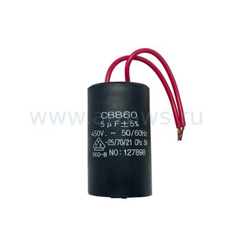 Конденсатор UNITED PARTS CBB60, 5 мкФ, 450В, гибкие выводы (90-0321)